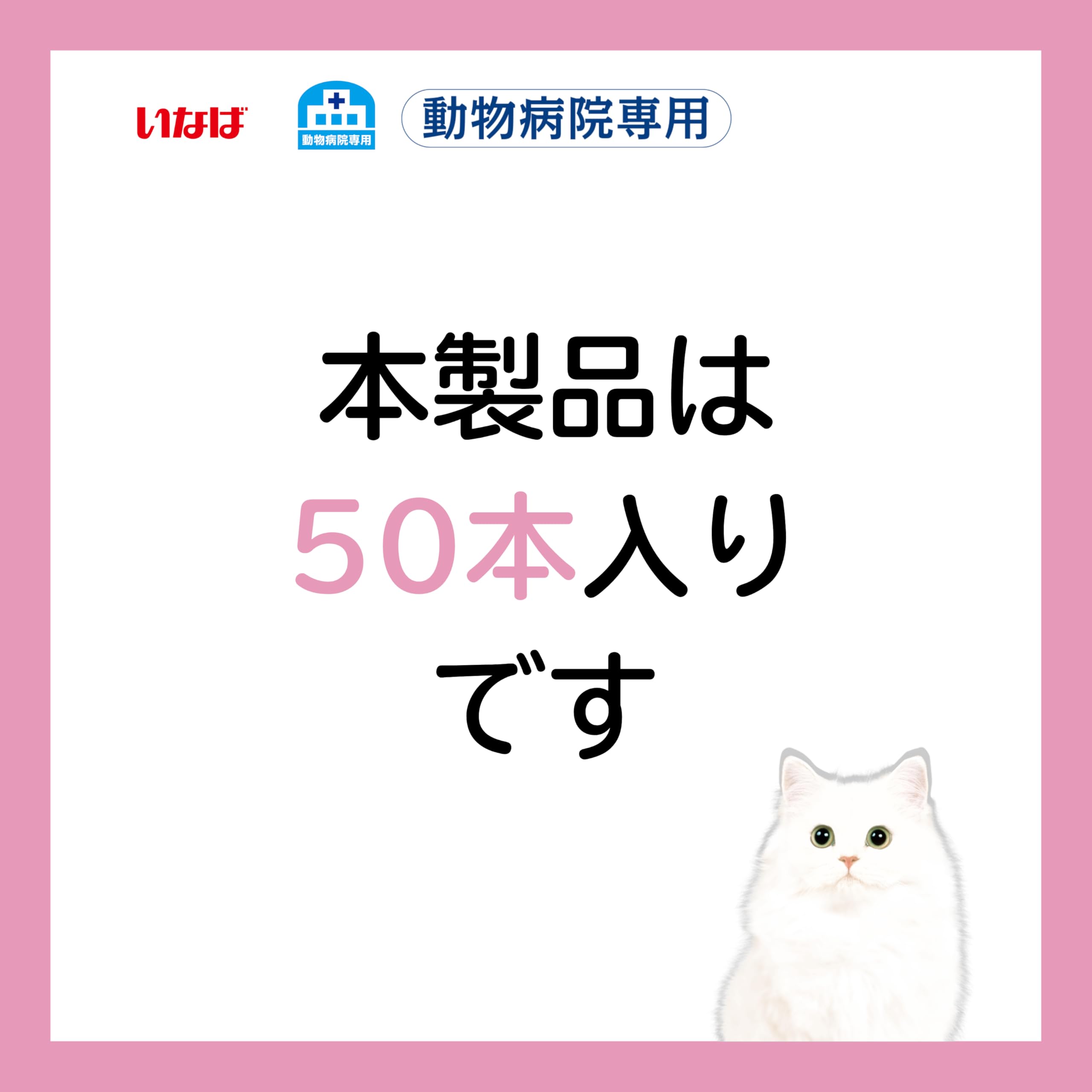 チャオ (CIAO) 猫用おやつ エネルギーちゅ～る まぐろ味